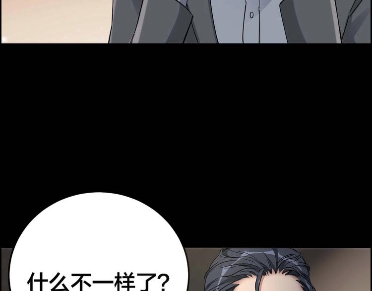 第28话 巨大的黑暗(1/2)-第29话