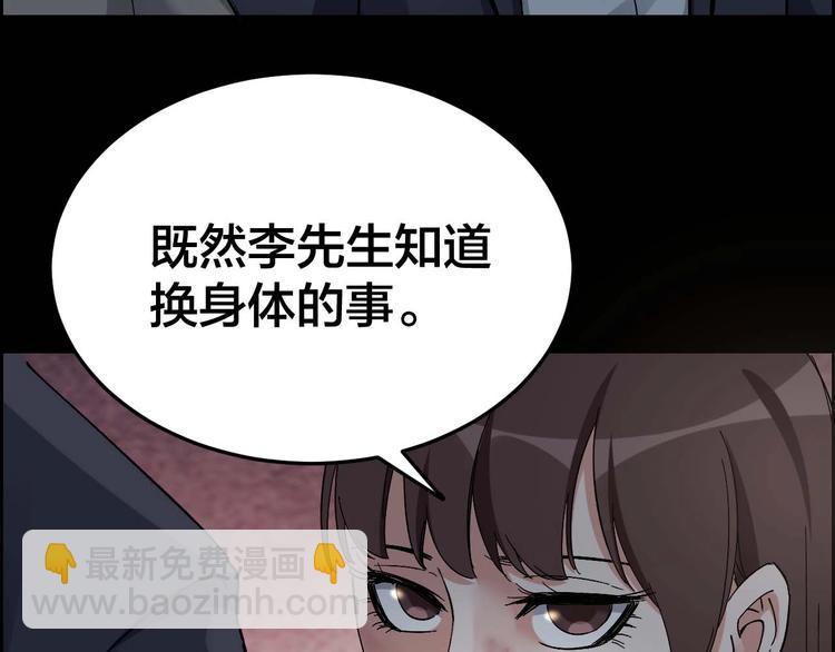 第28话 巨大的黑暗(1/2)-第29话