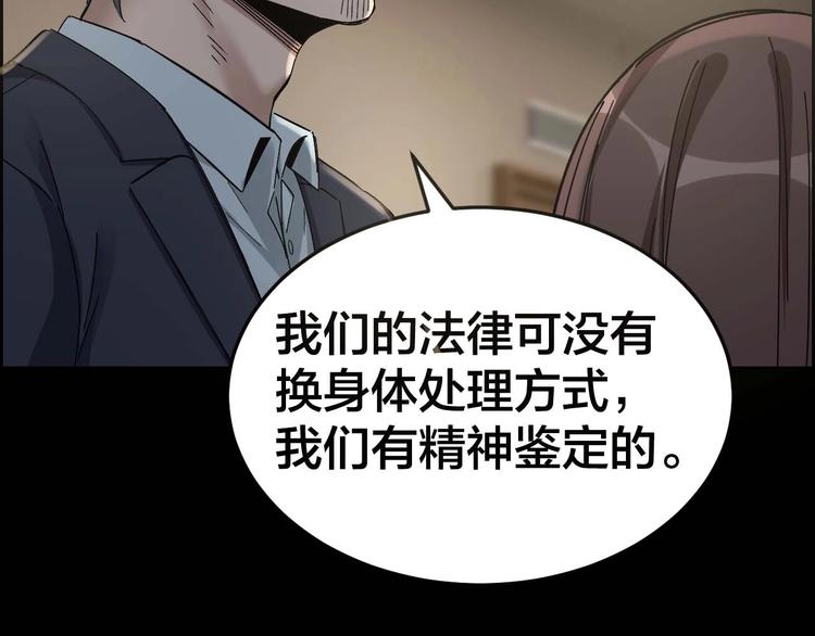 第28话 巨大的黑暗(1/2)-第29话