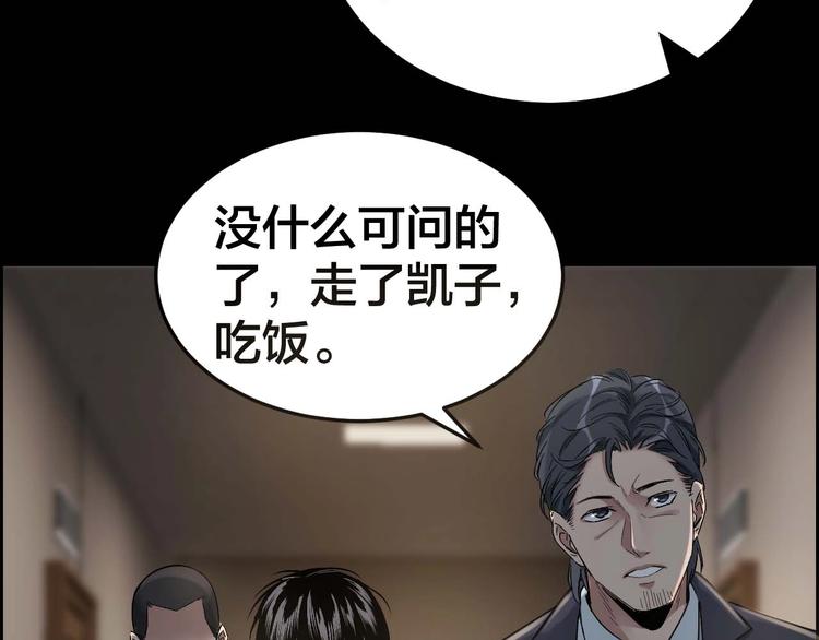 第28话 巨大的黑暗(1/2)-第29话