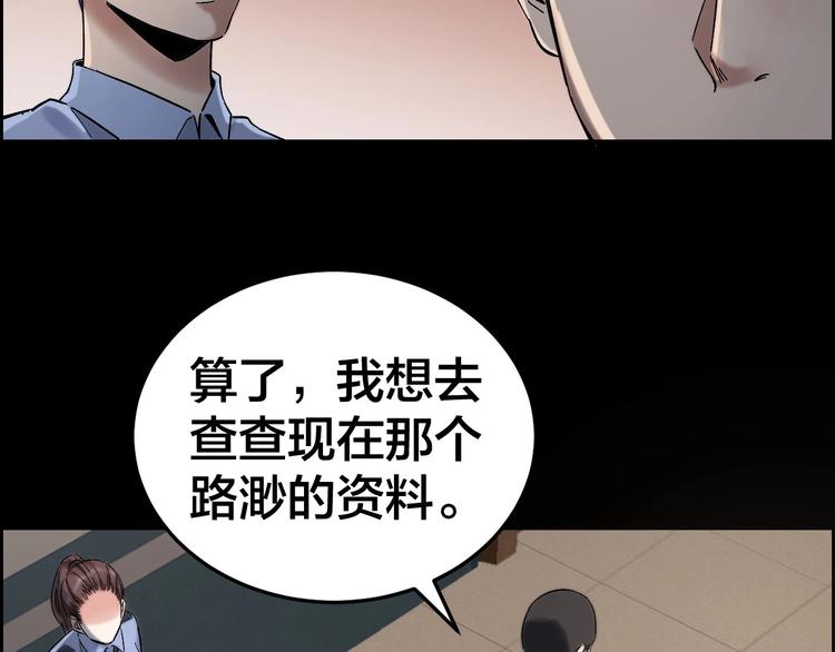 第28话 巨大的黑暗(1/2)-第29话