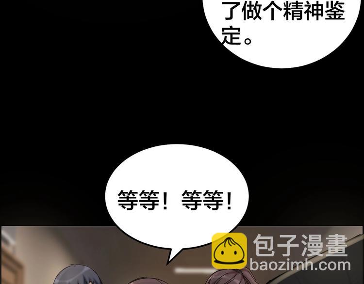 第28话 巨大的黑暗(1/2)-第29话