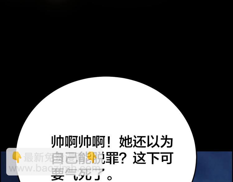 第28话 巨大的黑暗(1/2)-第29话