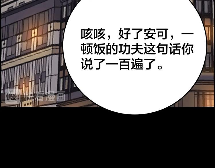 第28话 巨大的黑暗(1/2)-第29话
