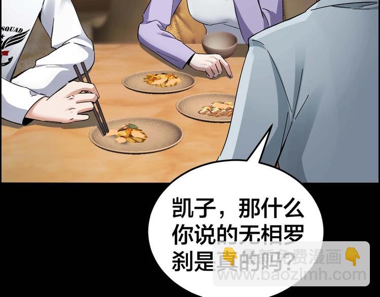 第28话 巨大的黑暗(1/2)-第29话
