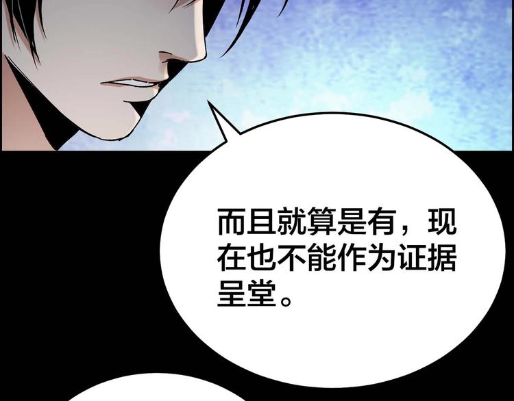 第28话 巨大的黑暗(1/2)-第29话