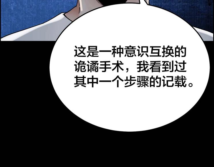 第28话 巨大的黑暗(1/2)-第29话