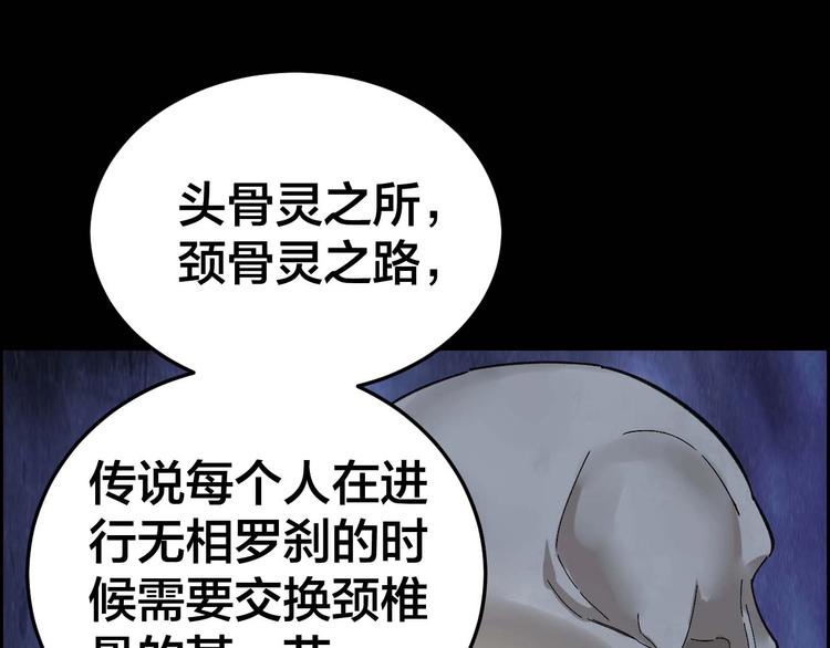 第28话 巨大的黑暗(1/2)-第29话