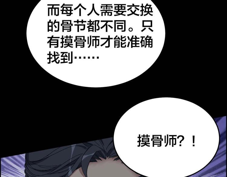 第28话 巨大的黑暗(1/2)-第29话