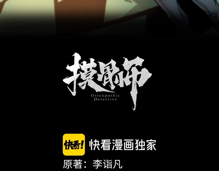 第28话 巨大的黑暗(1/2)-第29话