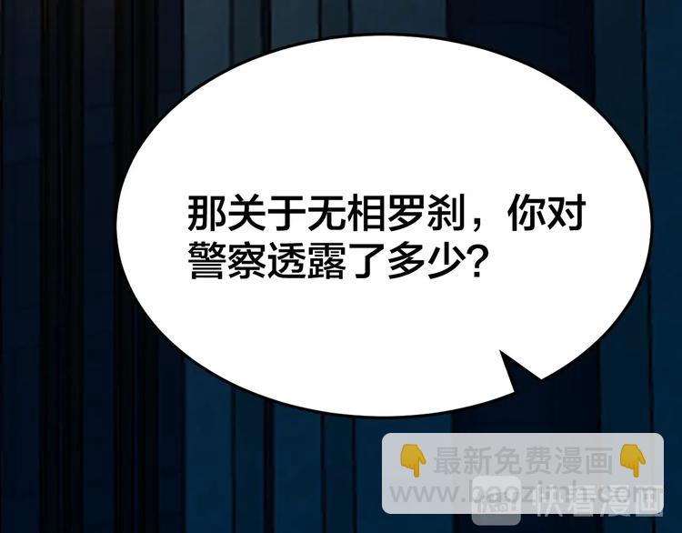 第30话 酆都奇闻(1/2)-第31话