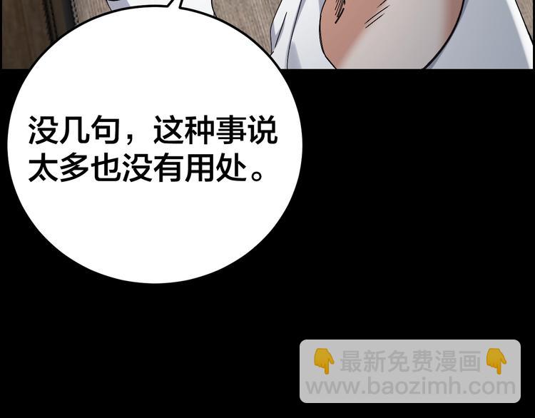第30话 酆都奇闻(1/2)-第31话