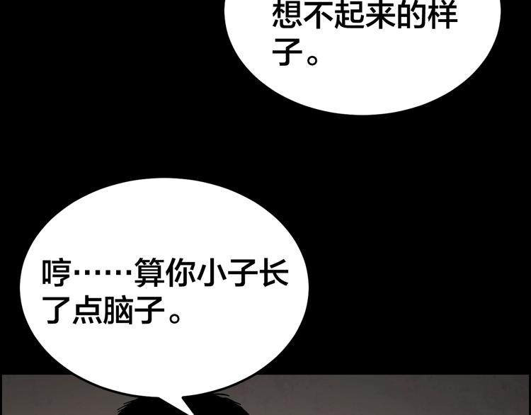 第30话 酆都奇闻(1/2)-第31话