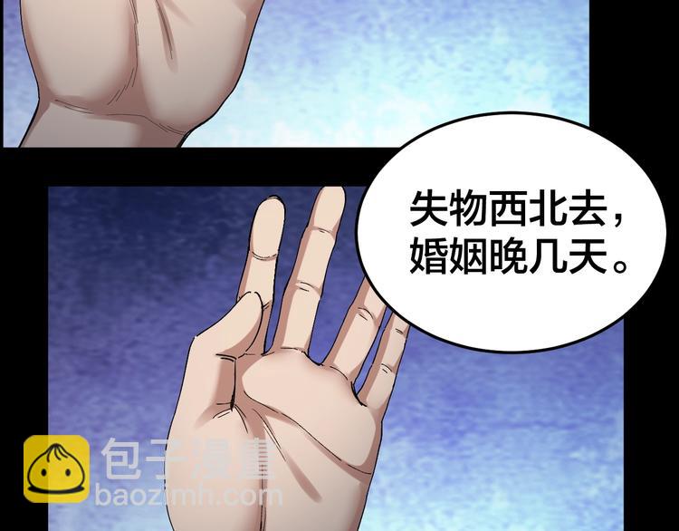 第30话 酆都奇闻(1/2)-第31话