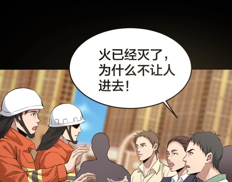 第32话 狂热信徒(1/3)-第33话