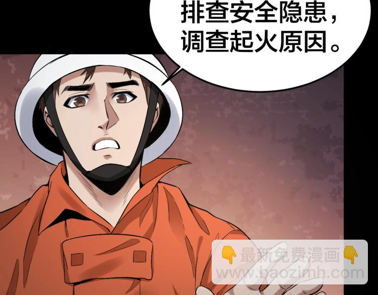 第32话 狂热信徒(1/3)-第33话