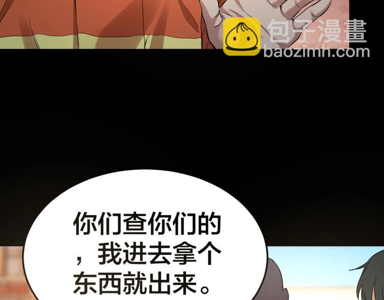 第32话 狂热信徒(1/3)-第33话