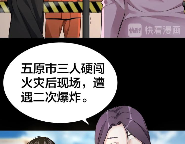 第32话 狂热信徒(1/3)-第33话