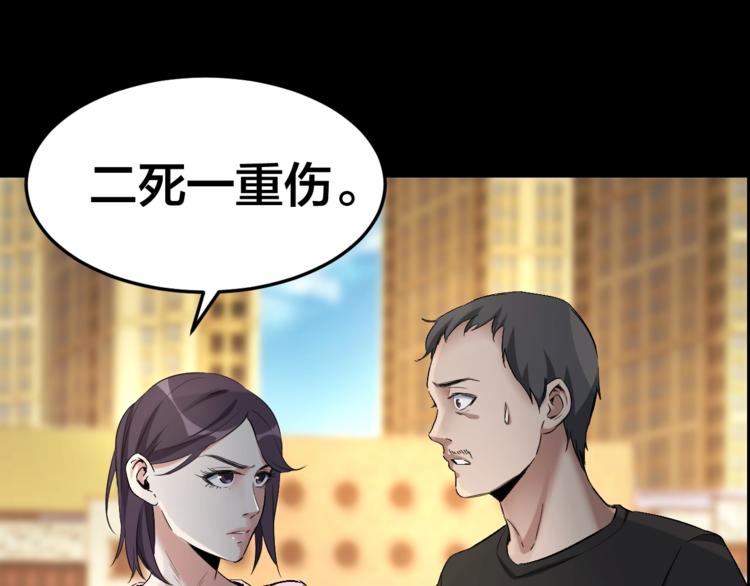 第32话 狂热信徒(1/3)-第33话