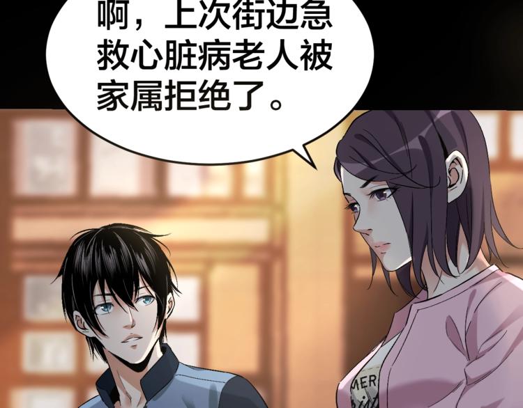 第32话 狂热信徒(1/3)-第33话