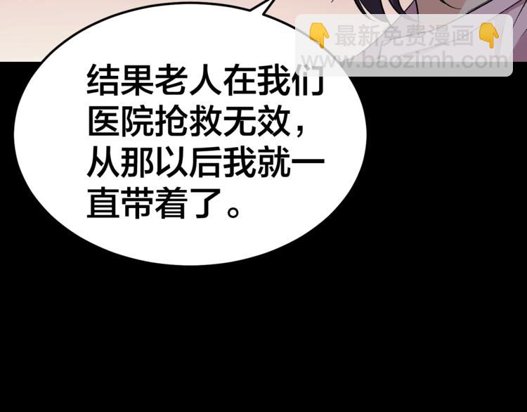 第32话 狂热信徒(1/3)-第33话