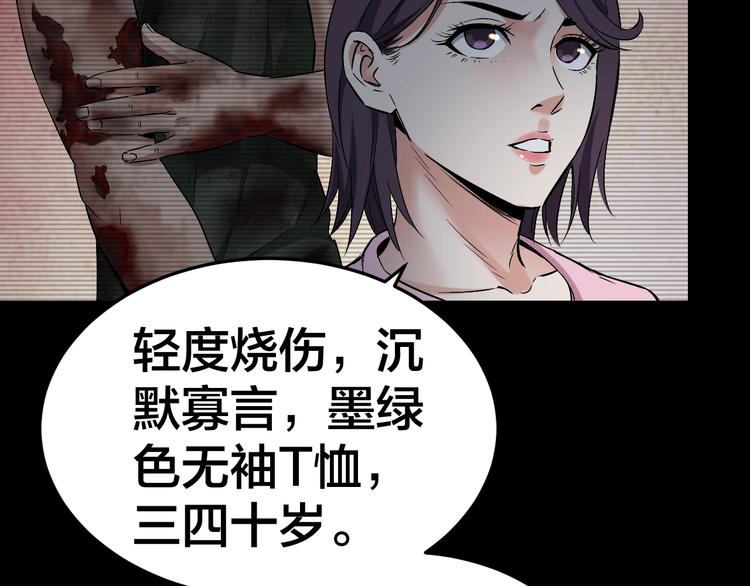 第34话 连环杀手(1/3)-第35话