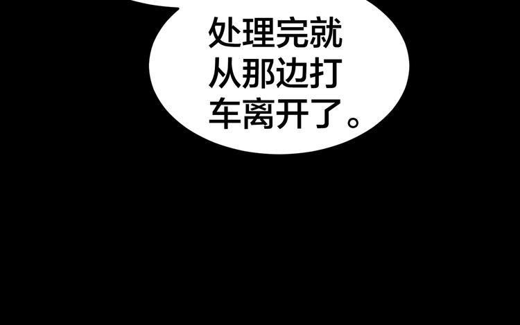 第34话 连环杀手(1/3)-第35话