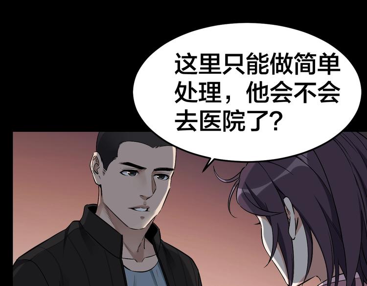 第34话 连环杀手(1/3)-第35话