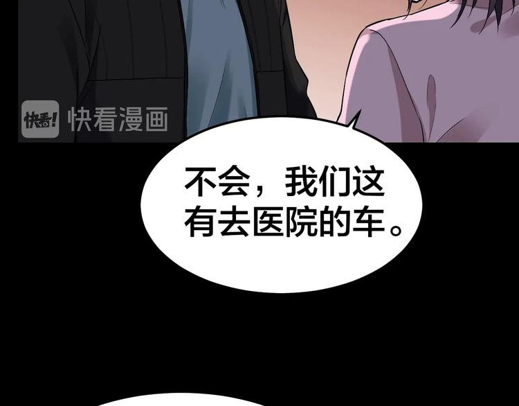 第34话 连环杀手(1/3)-第35话