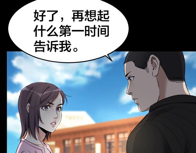 第34话 连环杀手(1/3)-第35话