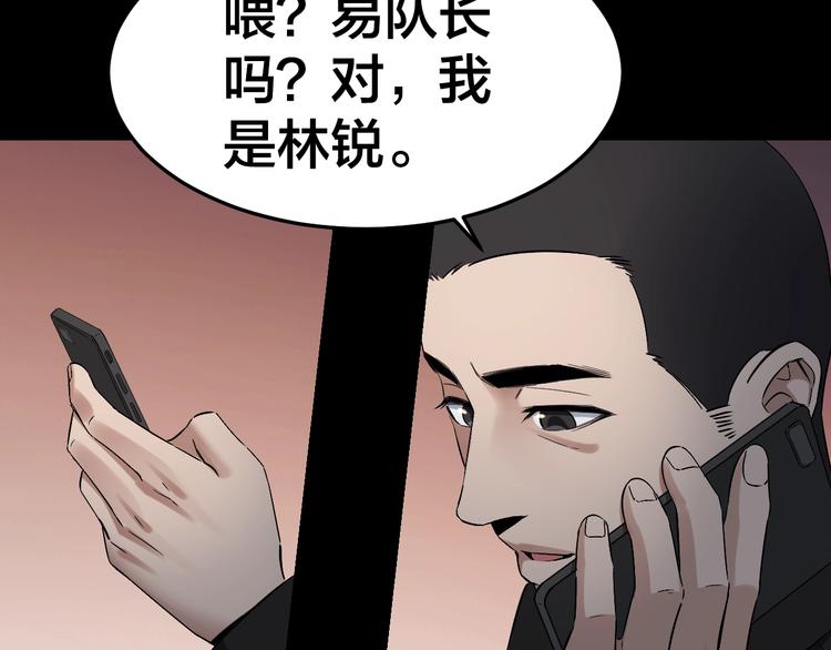 第34话 连环杀手(1/3)-第35话