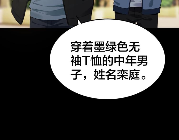 第34话 连环杀手(1/3)-第35话