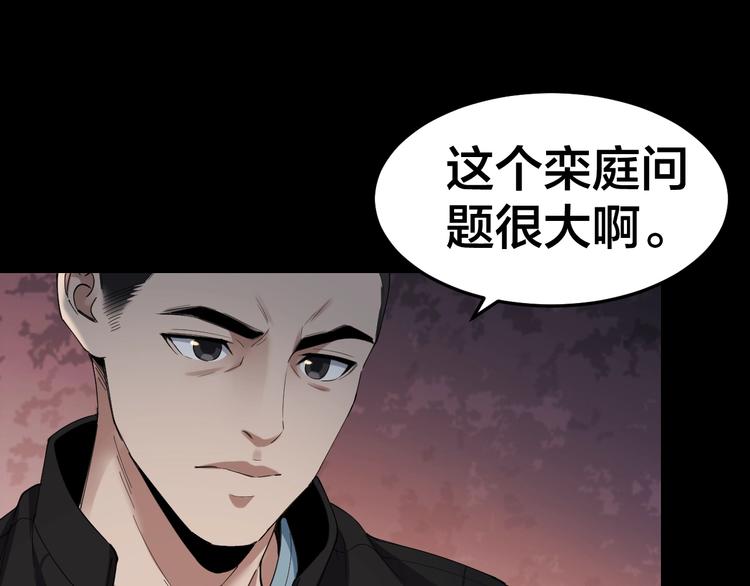 第34话 连环杀手(1/3)-第35话