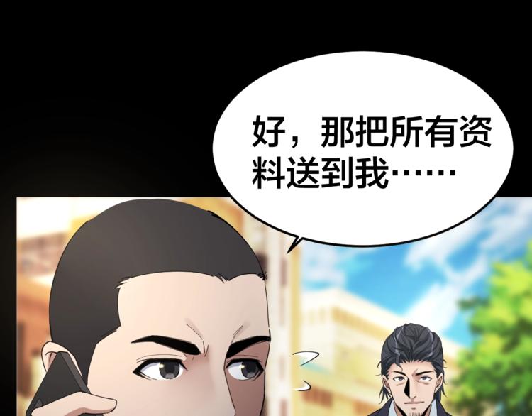 第34话 连环杀手(1/3)-第35话