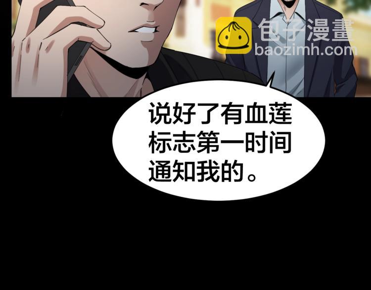 第34话 连环杀手(1/3)-第35话