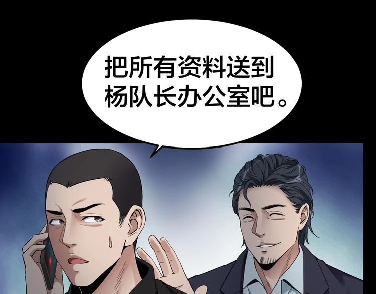 第34话 连环杀手(1/3)-第35话