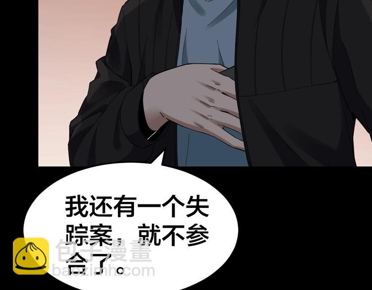第34话 连环杀手(1/3)-第35话