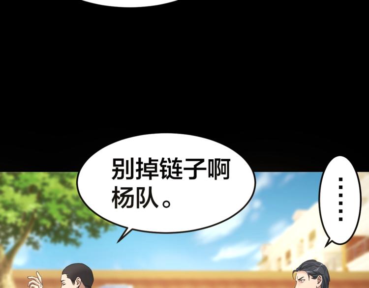第34话 连环杀手(1/3)-第35话