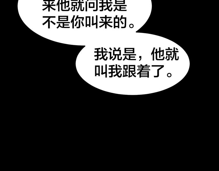 第34话 连环杀手(1/3)-第35话