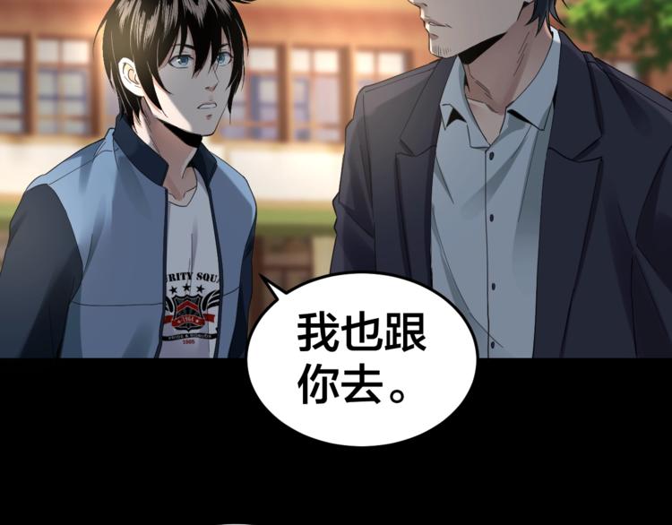 第34话 连环杀手(1/3)-第35话