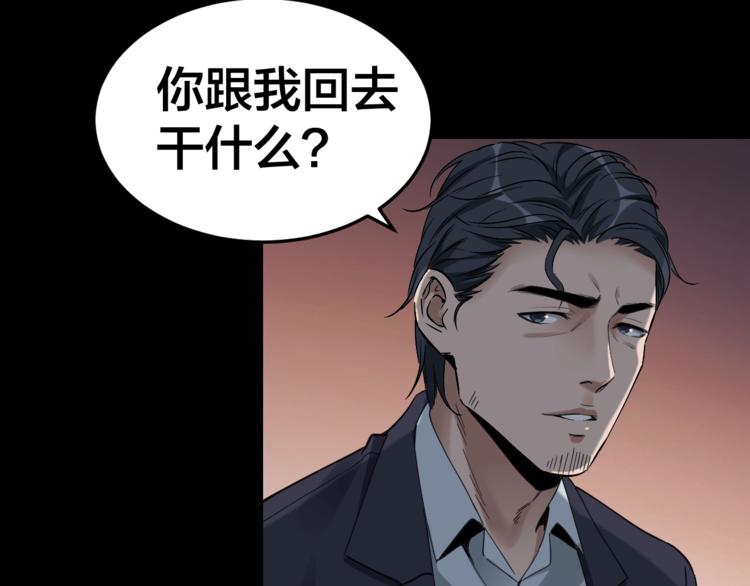 第34话 连环杀手(1/3)-第35话