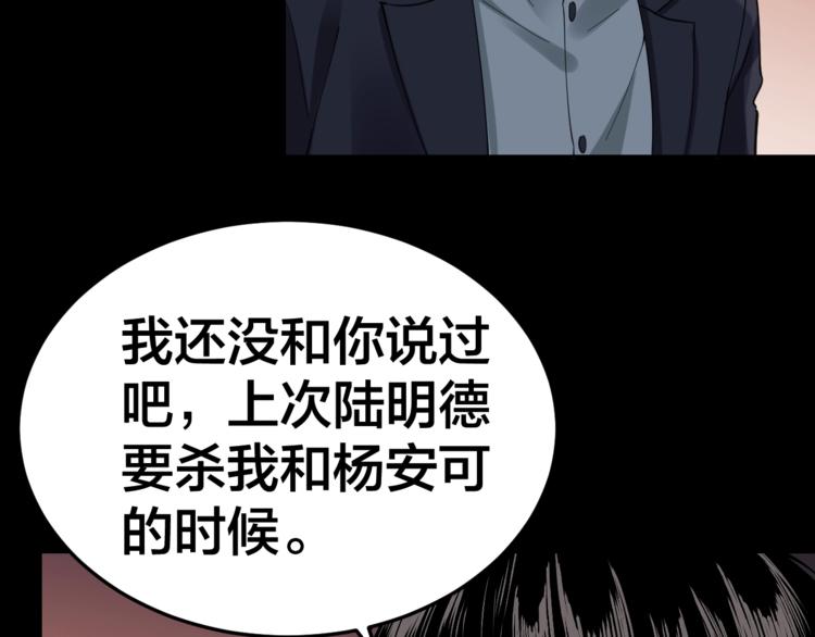 第34话 连环杀手(1/3)-第35话