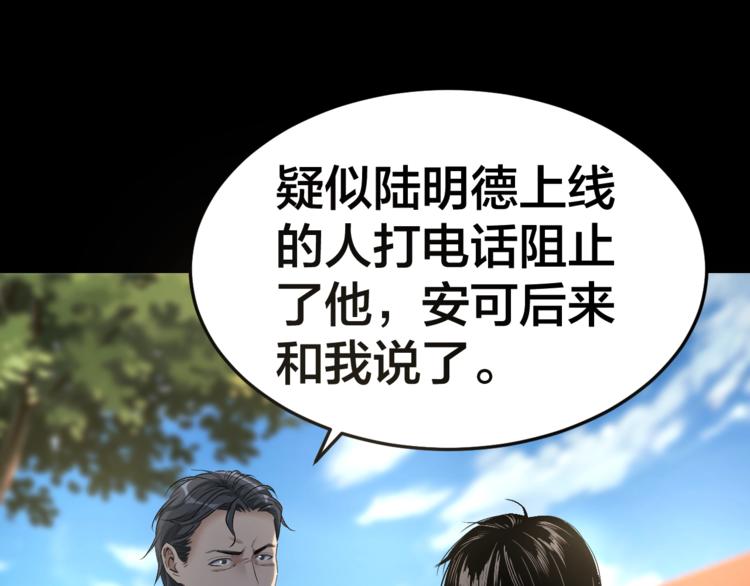 第34话 连环杀手(1/3)-第35话