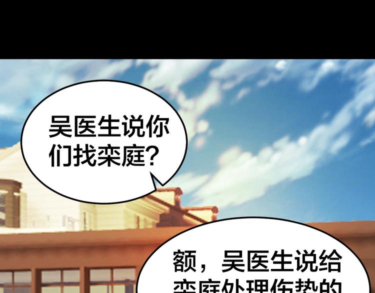 第34话 连环杀手(1/3)-第35话