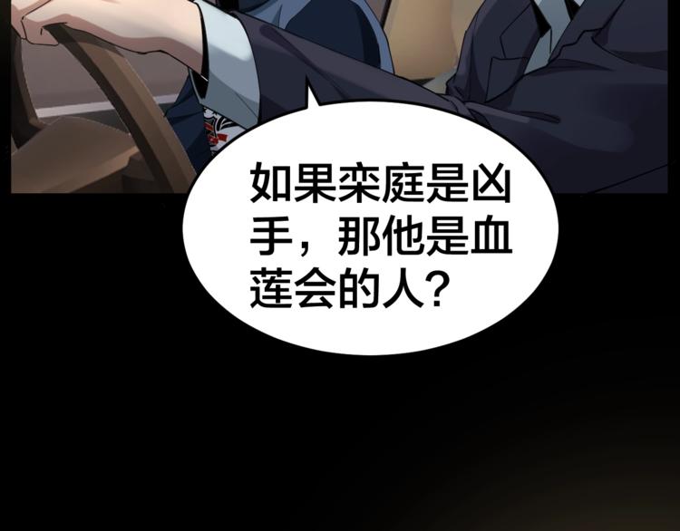第34话 连环杀手(1/3)-第35话