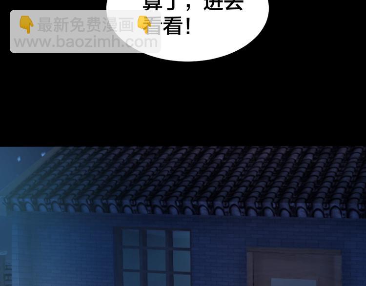 第36话 成马成骡一念间(1/2)-第37话