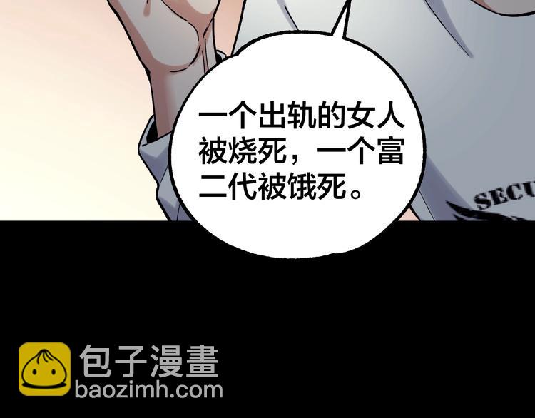 第38话 罪之七宗(1/3)-第39话