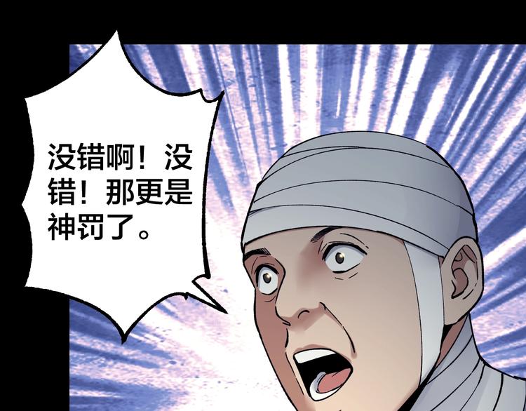 第38话 罪之七宗(1/3)-第39话