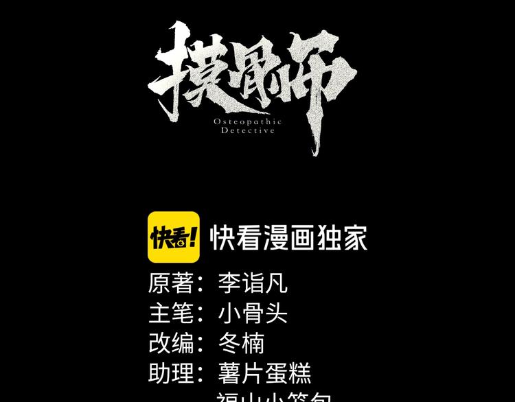 第38话 罪之七宗(1/3)-第39话