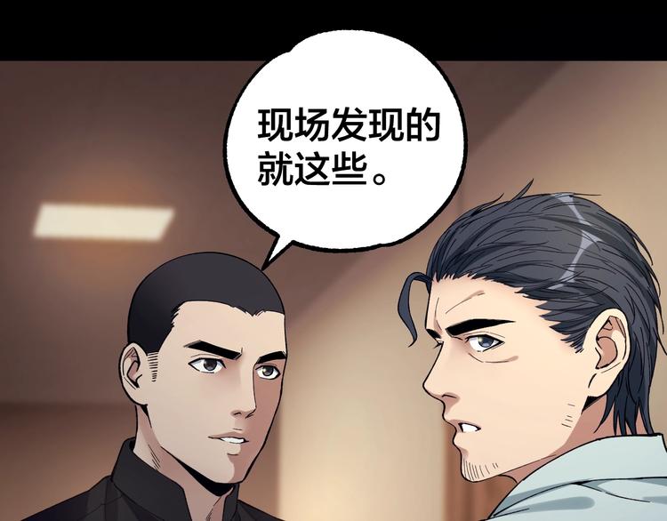 第38话 罪之七宗(1/3)-第39话